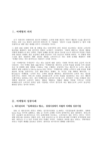 [기업사례]국내기업의 성공사례(탱크냉장고,컨디션)-3