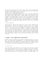 [기업사례]국내기업의 성공사례(탱크냉장고,컨디션)-5