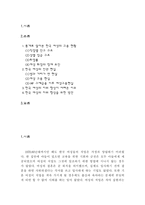 [고용평등]고용 실태를 통해 알아본 한국 여성의 위상-2