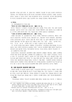 [종교와 동성애] 종교가 취하는 태도와, 종교인이 가지는 입장-8