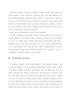 [기업사례]마케팅사례연구-델(Dell)컴퓨터-3