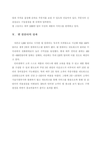 [기업사례]마케팅사례연구-델(Dell)컴퓨터-4