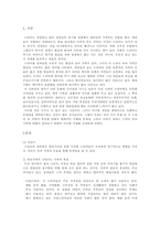 [가족복지]드라마 속 가족 특징에 대한 이해와 문제점-2