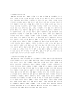 [가족복지]드라마 속 가족 특징에 대한 이해와 문제점-4
