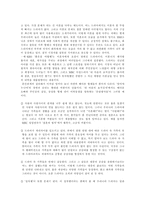 [가족복지]드라마 속 가족 특징에 대한 이해와 문제점-7