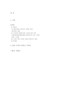[가족복지]드라마 속 가족 특징에 대한 이해와 문제점-9