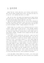 [결혼과여성] 이시대의 가정에서 어머니 그리고 모성-2