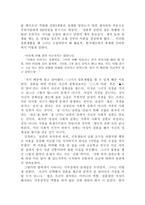 [결혼과여성] 이시대의 가정에서 어머니 그리고 모성-3