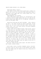 [결혼과여성] 이시대의 가정에서 어머니 그리고 모성-4