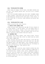 [결혼과여성] 이시대의 가정에서 어머니 그리고 모성-7