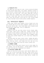 [결혼과여성] 이시대의 가정에서 어머니 그리고 모성-8
