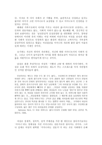 [결혼과여성] 이시대의 가정에서 어머니 그리고 모성-9
