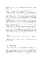 [결혼과여성] 이시대의 가정에서 어머니 그리고 모성-10