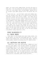 [결혼과여성] 이시대의 가정에서 어머니 그리고 모성-15