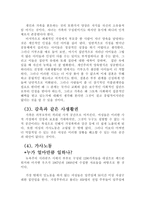 [결혼과여성] 이시대의 가정에서 어머니 그리고 모성-16