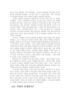 [결혼과여성] 이시대의 가정에서 어머니 그리고 모성-17