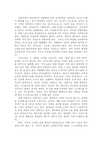 [결혼과여성] 이시대의 가정에서 어머니 그리고 모성-18