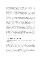 [결혼과여성] 이시대의 가정에서 어머니 그리고 모성-19