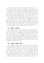 [결혼과여성] 이시대의 가정에서 어머니 그리고 모성-20
