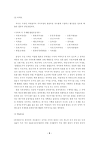 [인터넷과여성] 여성사이트에서 여성찾기-9
