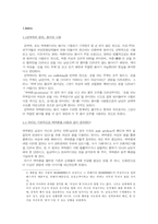 [여성학] 성매매에 대한 미디어의 관점 분석-3
