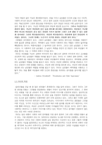 [여성학] 성매매에 대한 미디어의 관점 분석-4