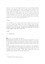 [여성학] 성매매에 대한 미디어의 관점 분석-7