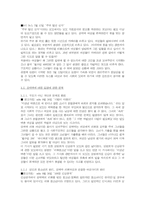 [여성학] 성매매에 대한 미디어의 관점 분석-8