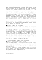 [여성학] 성매매에 대한 미디어의 관점 분석-9