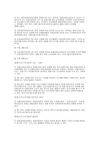 [물류관련법]화물유통촉진법-11