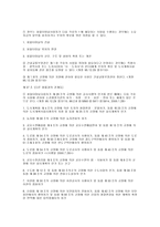 [물류관련법]화물유통촉진법-13