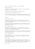 [물류관련법]화물유통촉진법-20