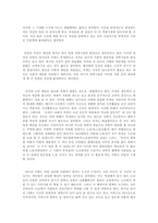 [독후감]`24시간 사회` 를 읽고-2
