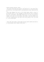 [독후감]`24시간 사회` 를 읽고-3