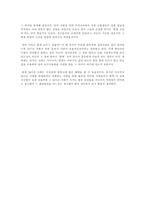 [독후감] 24시간 사회 책을 읽고-2