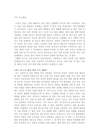 [인간과학]`기`에 관하여-3