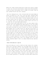 [인간과학]`기`에 관하여-5