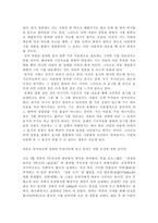 [인간과학]`기`에 관하여-6