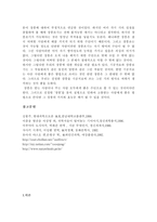 [인간과학]`기`에 관하여-8