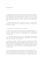 [독후감]`24Hours Society` 책을 읽고-1