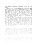 [독후감]`24Hours Society` 책을 읽고-2