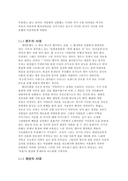 [전통차문화]녹차 유행에 관한 연구-5