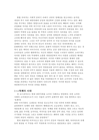 [전통차문화]녹차 유행에 관한 연구-6