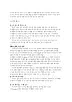 [전통차문화]녹차 유행에 관한 연구-7