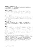 [전통차문화]녹차 유행에 관한 연구-8