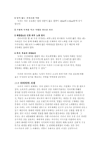 [전통차문화]녹차 유행에 관한 연구-9