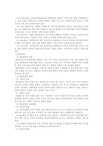 [해상운송]정기선운송과 부정기선운송의 정의-2