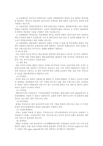 [해상운송]정기선운송과 부정기선운송의 정의-3