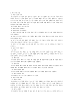 [해상운송]정기선운송과 부정기선운송의 정의-4