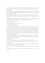 [해상운송]정기선운송과 부정기선운송의 정의-5